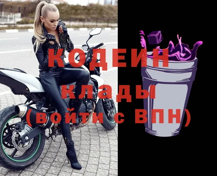 МЕГА ссылка  Лысково  Codein Purple Drank 